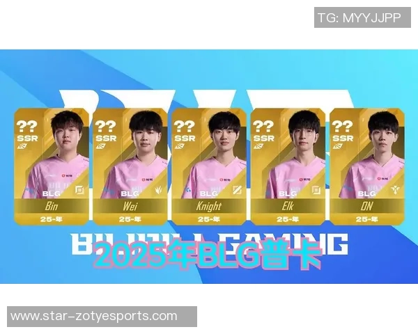 聚焦和平精英BLG战队的力量与团队精神探讨 聚焦和平精英BLG战队的力量与团队精神探讨