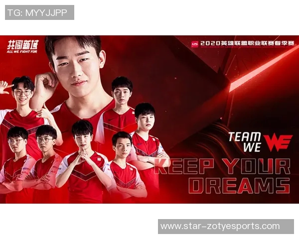 英雄联盟意识排行榜揭晓WE战队荣登第四名引发热议