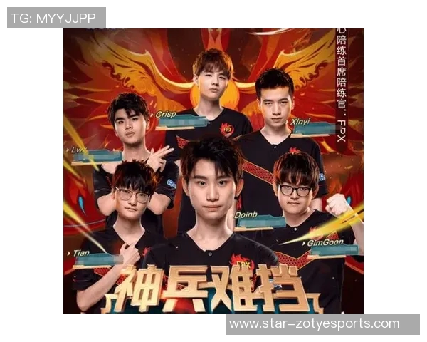 FPX在S15电竞总决赛中王者荣耀战术创新高引领潮流