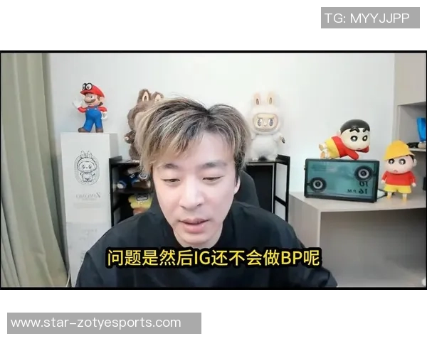 S15电竞总决赛DOTA2引发热议IG实力争议背后的深层分析与讨论 S15电竞总决赛DOTA2引发热议IG实力争议背后的深层分析与讨论