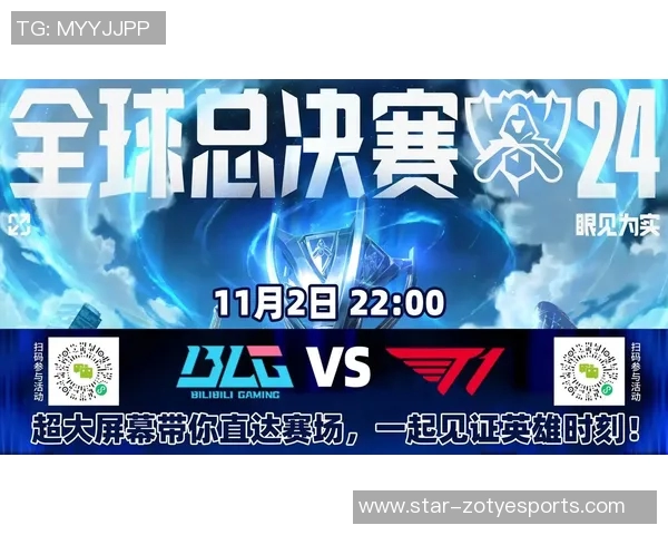 电竞全球总决赛V5技术表现深度解析与点评